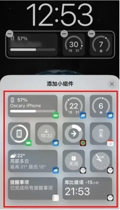 汾阳苹果手机维修分享iOS16锁屏小组件添加教程 