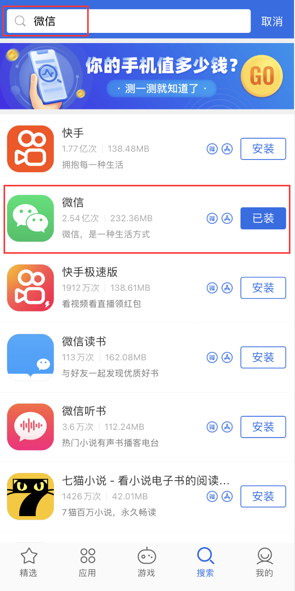 汾阳苹果手机维修分享苹果手机历史版本的应用在哪里下载 