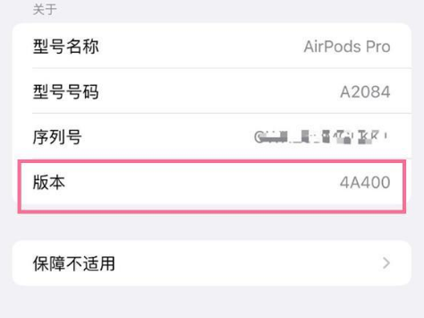 汾阳苹果手机维修分享AirPods pro固件安装方法 