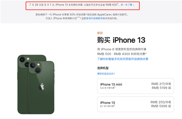 汾阳苹果13维修分享现在买iPhone 13划算吗 