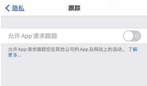 汾阳苹果13维修分享使用iPhone13时如何保护自己的隐私 