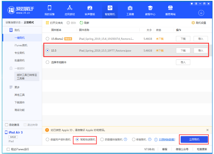 汾阳苹果手机维修分享iOS 16降级iOS 15.5方法教程 