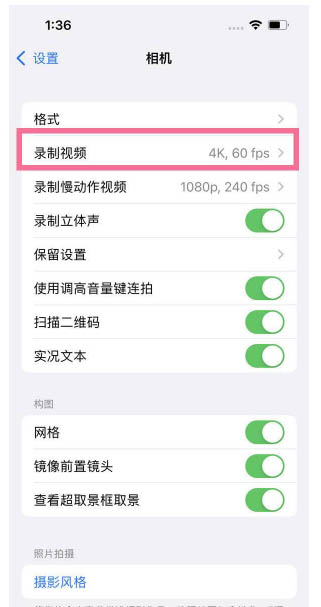 汾阳苹果13维修分享iPhone13怎么打开HDR视频 