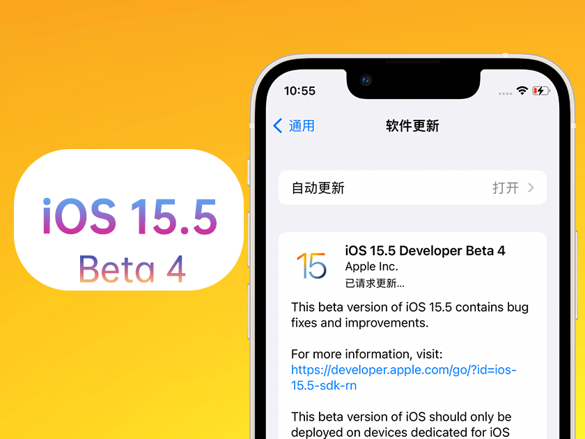 汾阳苹果手机维修分享iOS 15.5 Beta4优缺点汇总 