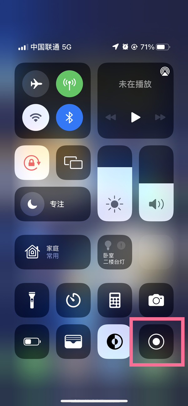 汾阳苹果13维修分享iPhone 13屏幕录制方法教程 