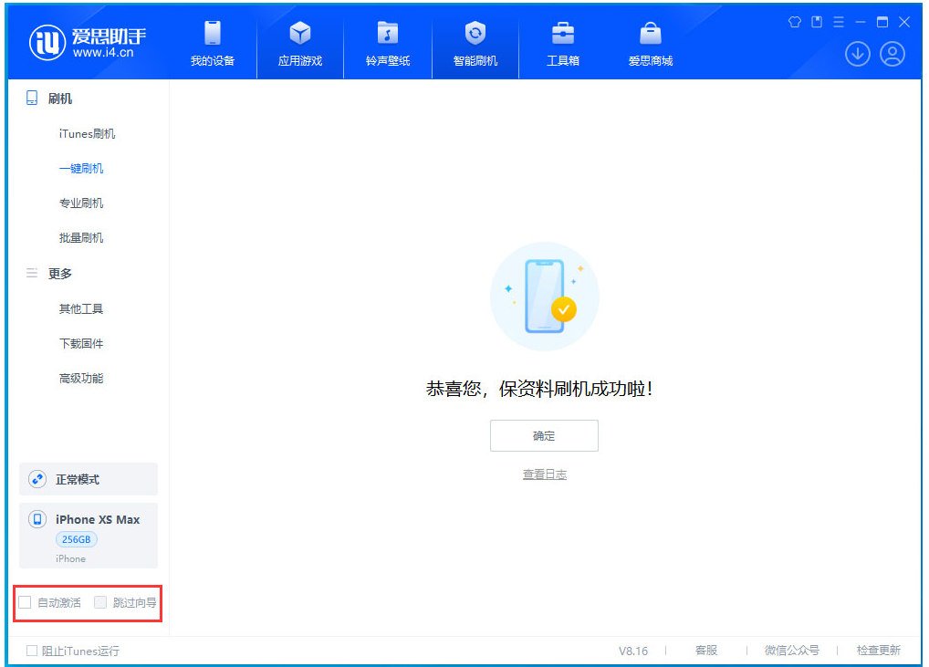 汾阳苹果手机维修分享iOS 17.4.1正式版升级 