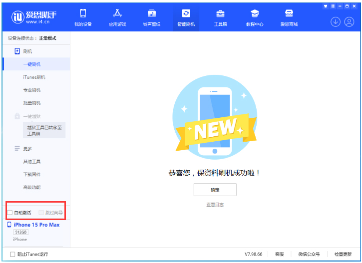 汾阳苹果手机维修分享iOS 17.0.3 正式版升级 