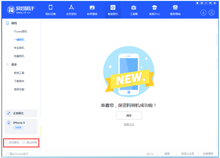 汾阳苹果手机维修分享iOS 17.0.2 正式版升级 