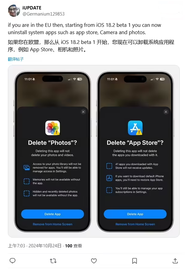 汾阳苹果手机维修分享iOS 18.2 支持删除 App Store 应用商店 