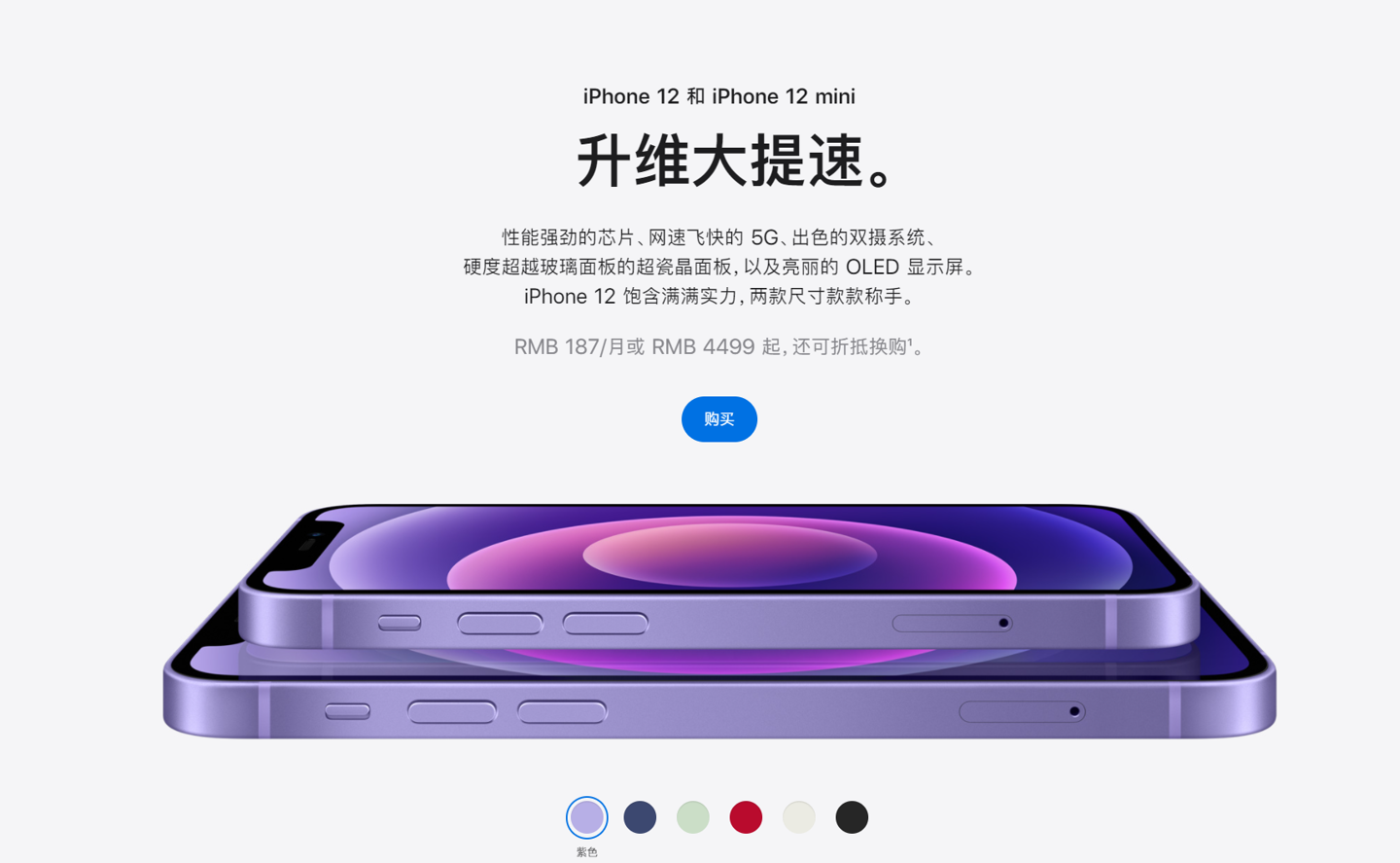 汾阳苹果手机维修分享 iPhone 12 系列价格降了多少 