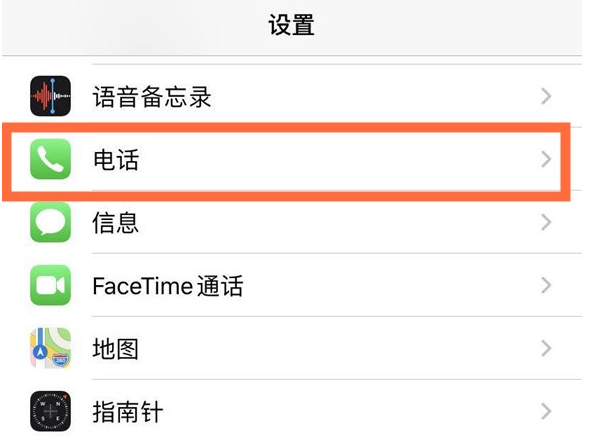 汾阳苹果手机维修分享iPhone12如何设置来电小窗口 