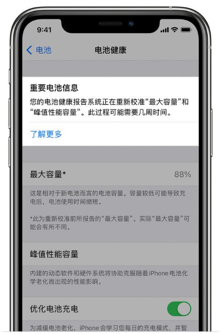 汾阳苹果手机维修分享升级iOS 14.5 Beta 6后如何进行电池校准 