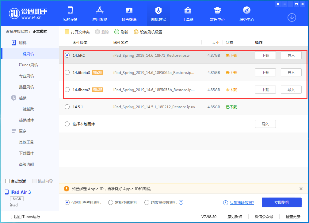 汾阳苹果手机维修分享升级iOS14.5.1后相机卡死怎么办 