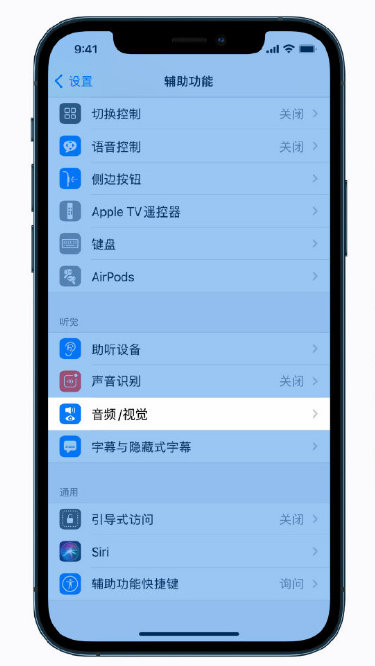 汾阳苹果手机维修分享iPhone 12 小技巧 