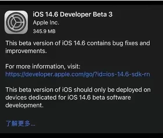 汾阳苹果手机维修分享iOS14.6正式版什么时候来 