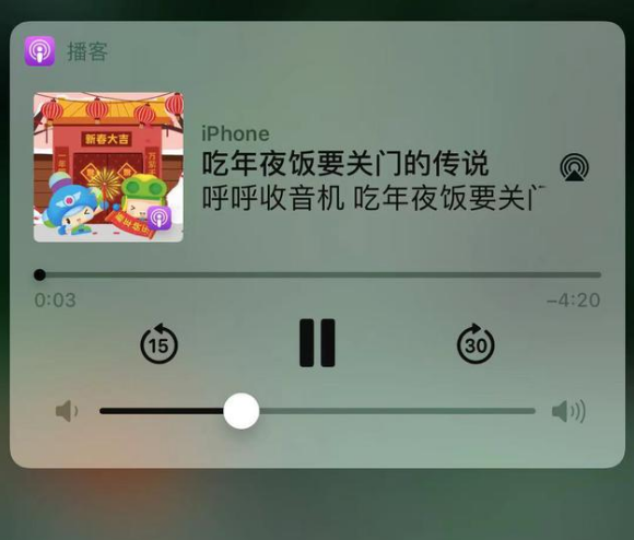 汾阳苹果手机维修分享让 Siri 陪你过春节 
