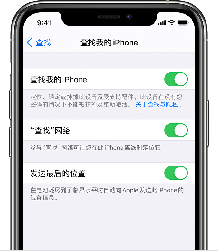 汾阳苹果手机维修分享如何在 iPhone 上开启的「查找」功能 