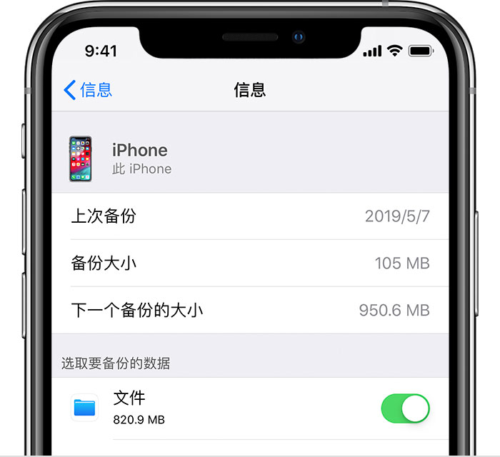汾阳苹果手机维修分享iPhone 显示“备份失败”应如何解决 