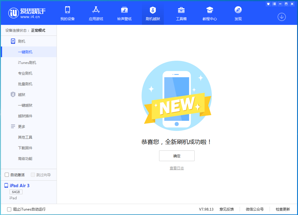 汾阳苹果手机维修分享iOS 14.4RC 版更新内容及升级方法 