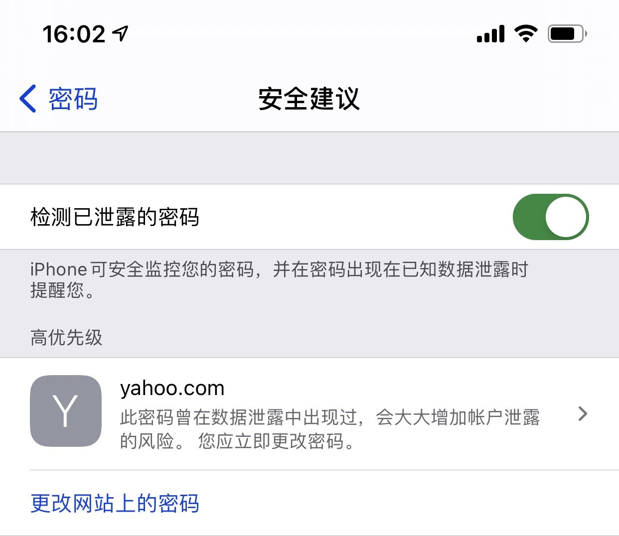 汾阳苹果手机维修分享iCloud 钥匙串有什么用 