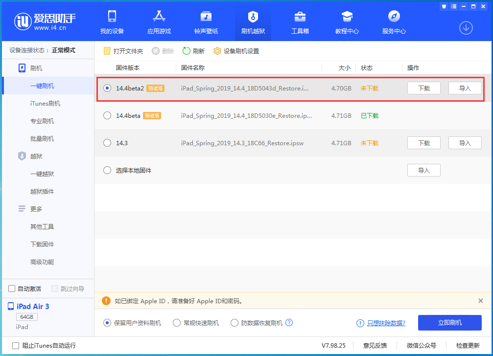 汾阳苹果手机维修分享iOS 14.4 Beta 2更新内容及升级方法 