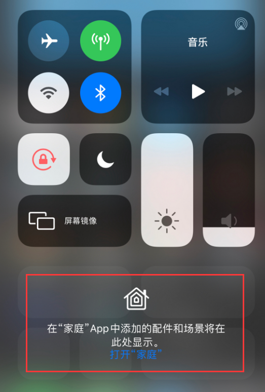 汾阳苹果手机维修分享iOS 14 控制中心“家庭”功能如何移除 