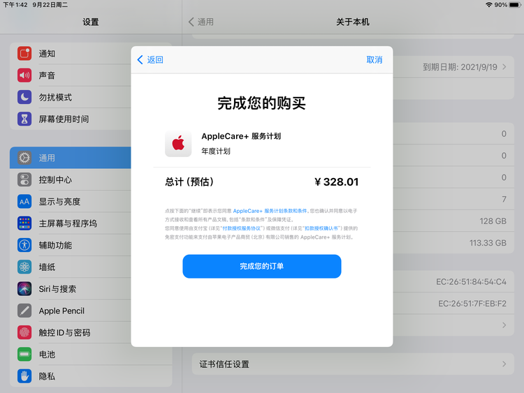 汾阳苹果手机维修分享AppleCare+ 有哪些升级服务内容 