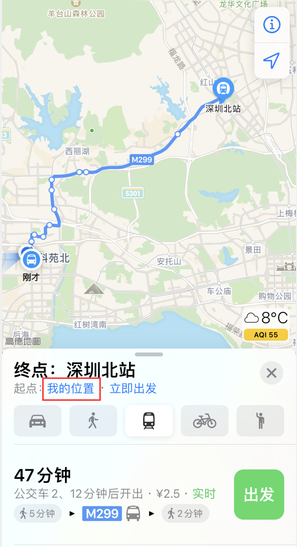 汾阳苹果手机维修分享如何在 iPhone “地图”应用中获取任意地点之间的路线 