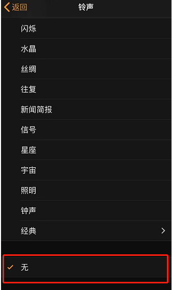 汾阳苹果手机维修分享iPhone 12闹钟如何设置为只震动 