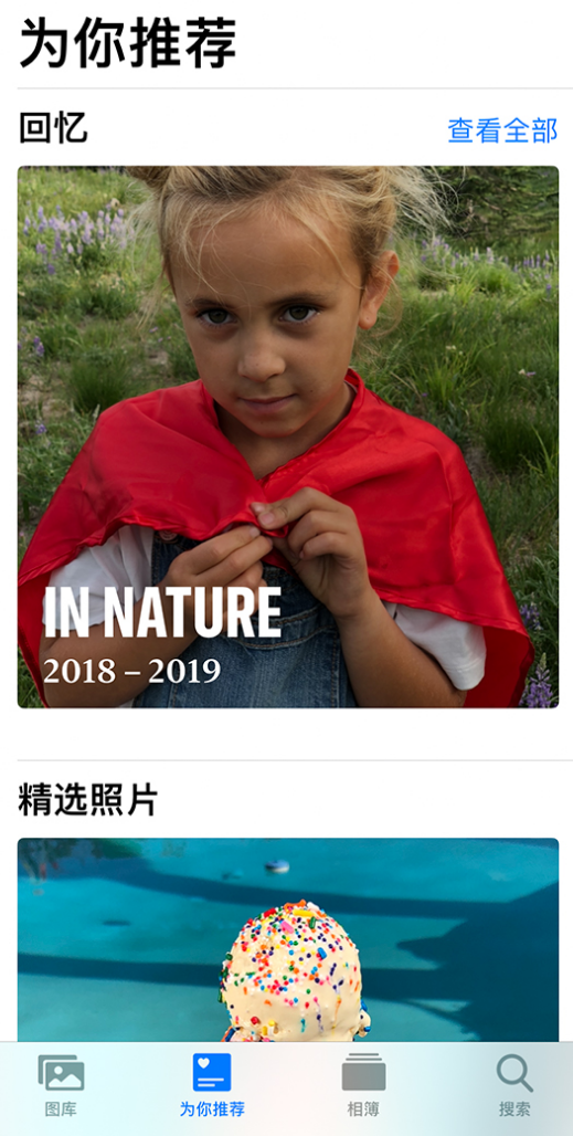 汾阳苹果手机维修分享iOS 14 照片小组件如何删除不想看到的图片 
