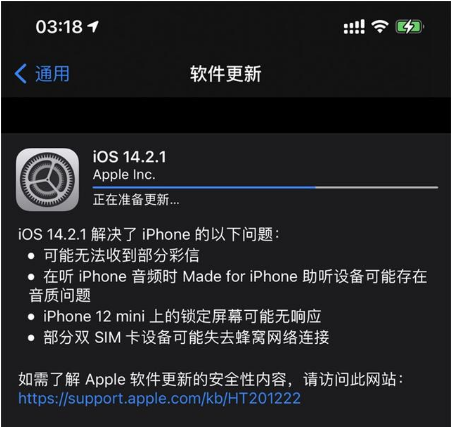 汾阳苹果手机维修分享iOS 14.2.1正式版发布 