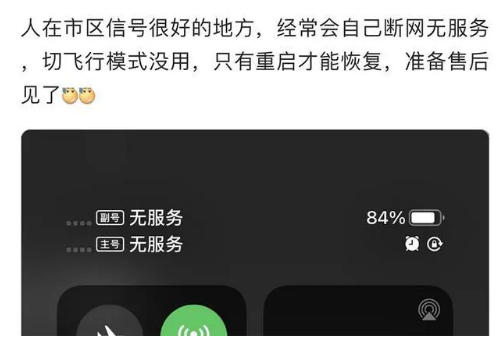 汾阳苹果手机维修分享iPhone12经常进入无服务状态怎么办 