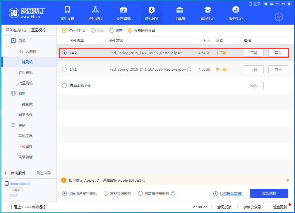 汾阳苹果手机维修分享老机型推荐升级iOS14.2正式版吗 