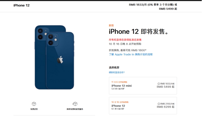 汾阳苹果手机维修分享今年的iPhone12便宜吗 
