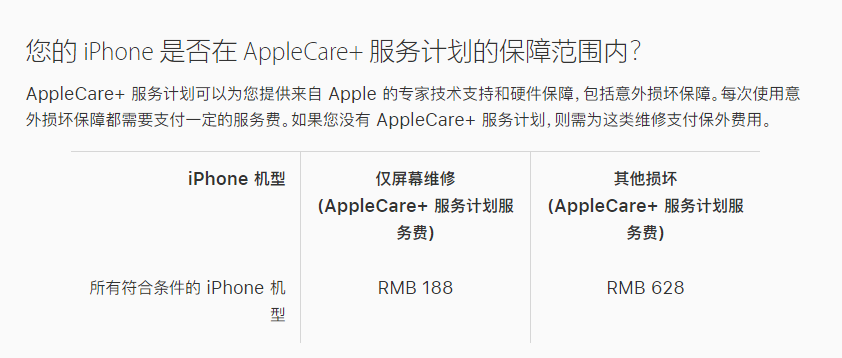 汾阳苹果手机维修分享苹果 iPhone 12 官方维修价格是多少 