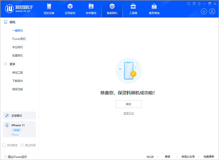 汾阳苹果手机维修分享iOS 17.7 RC版升级_iOS 17.7 RC版一键刷机教程 