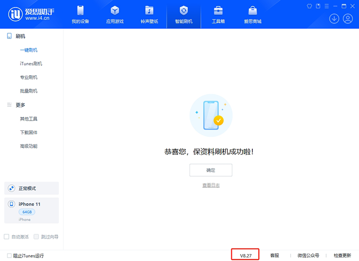 汾阳苹果手机维修分享iOS 17.6正式版评测_iOS 17.6正式版一键刷机教程 