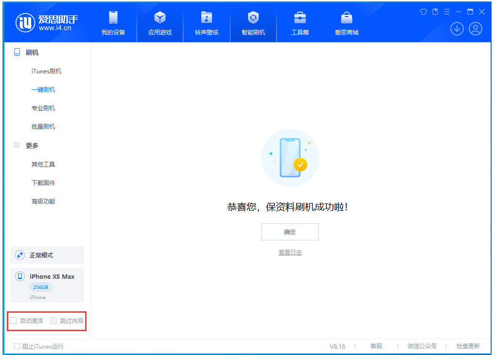 汾阳苹果手机维修分享iOS 17.4 RC版升级_iOS 17.4 RC版一键刷机教程 