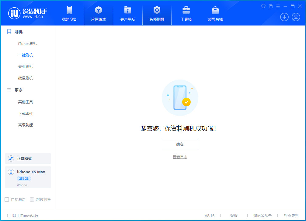 汾阳苹果手机维修分享iOS 17.3.1正式版升级_iOS 17.3.1正式版一键刷机教程 