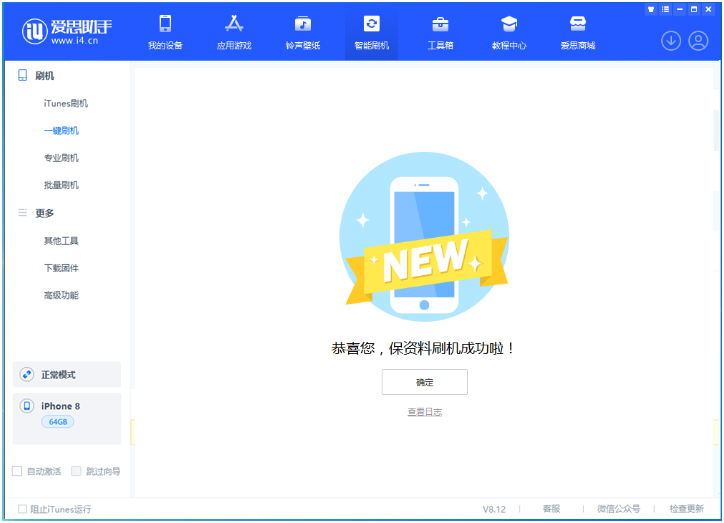 汾阳苹果手机维修分享iOS 16.7.3RC版升级_iOS 16.7.3 RC版一键刷机教程 
