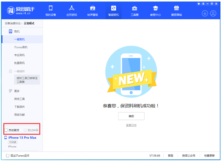 汾阳苹果手机维修分享iOS 17.1.2 正式版升级_iOS 17.1.2 正式版一键刷机教程 