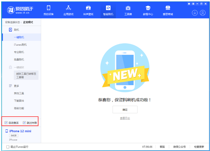 汾阳苹果手机维修分享iOS 16.6 RC版升级_iOS 16.6 RC版一键刷机教程 