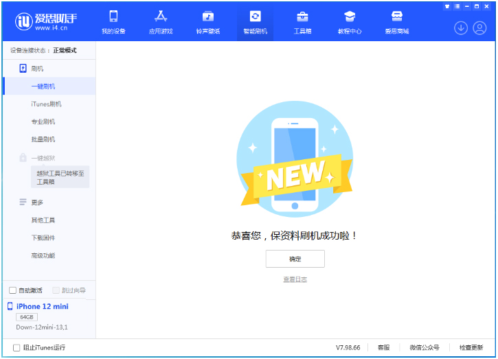 汾阳苹果手机维修分享iOS 17测试版升级_iOS 17测试版一键刷机教程 