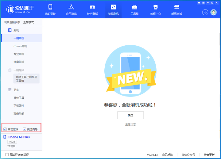 汾阳苹果手机维修分享iOS 15.7.5 正式版升级_iOS 15.7.5 正式版一键刷机教程 