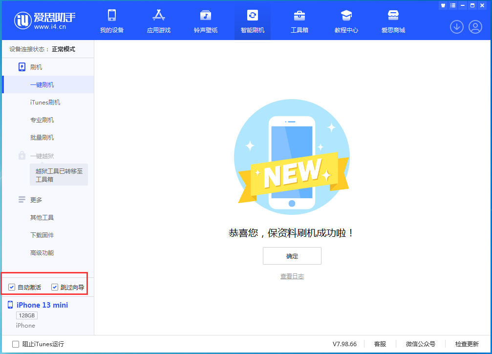 汾阳苹果手机维修分享iOS 16.0.2 正式版升级_iOS 16.0.2 正式版一键刷机教程 