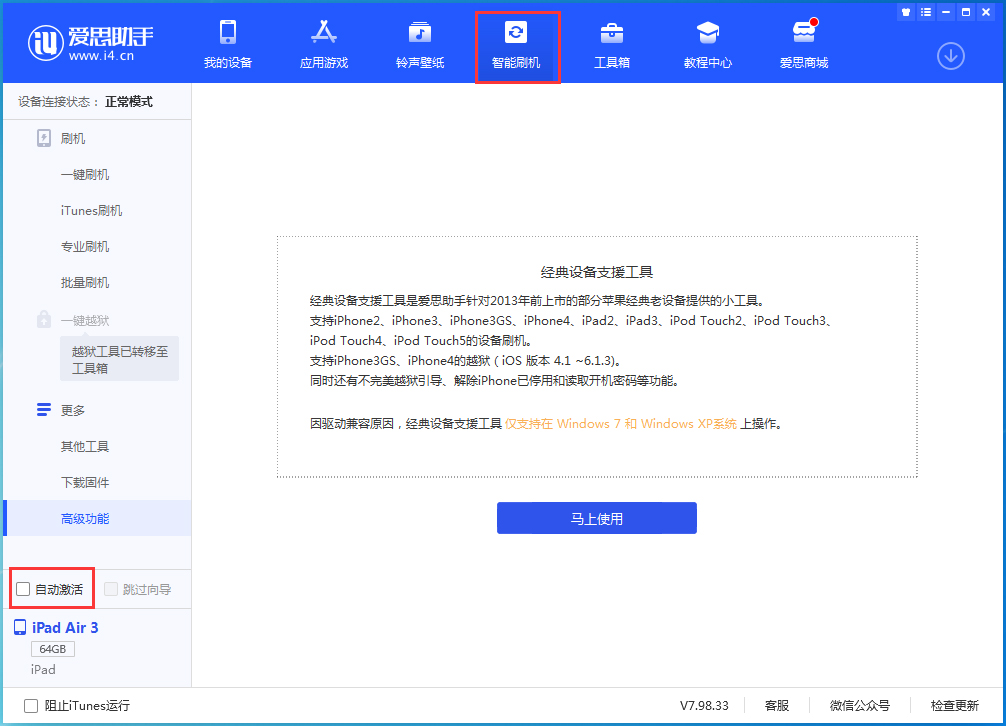 汾阳苹果手机维修分享iOS 15.1 正式版升级_iOS 15.1 正式版一键刷机教程 