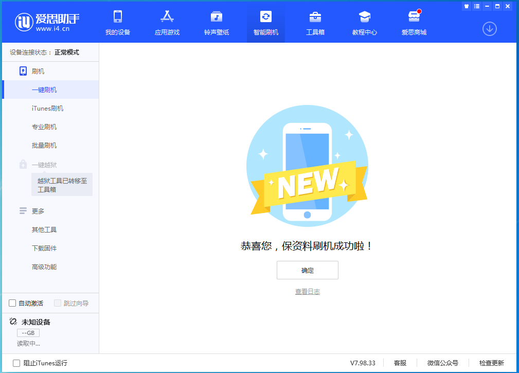 汾阳苹果手机维修分享iOS 15.0.2 正式版升级_iOS 15.0.2 正式版一键刷机教程 