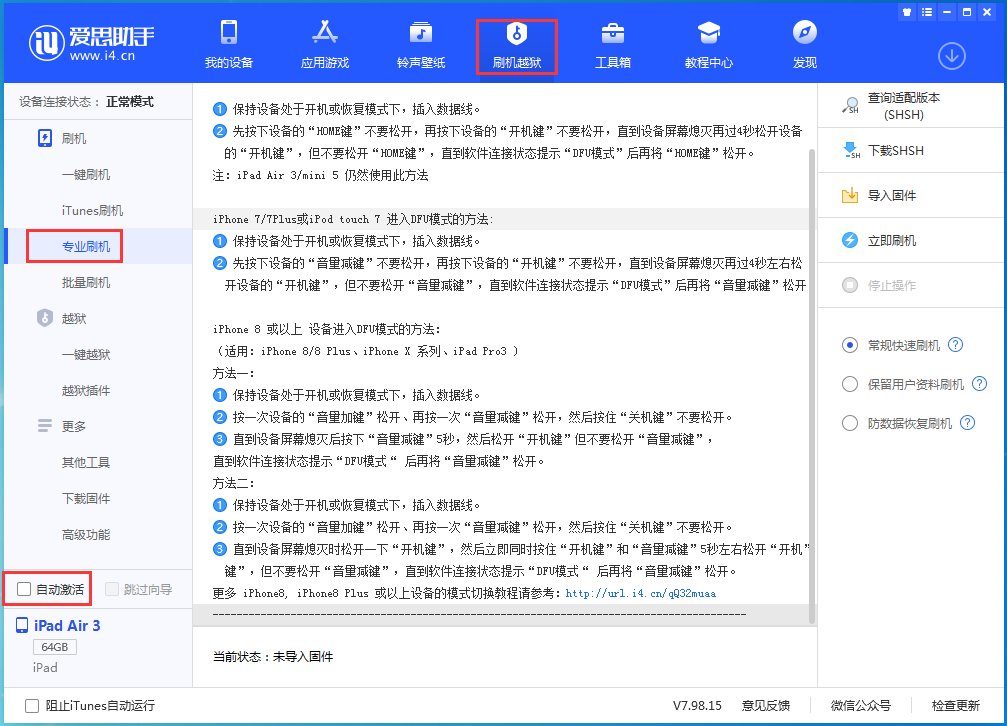 汾阳苹果手机维修分享iOS 14.5 测试版_iOS 14.5 测试版一键刷机教程 