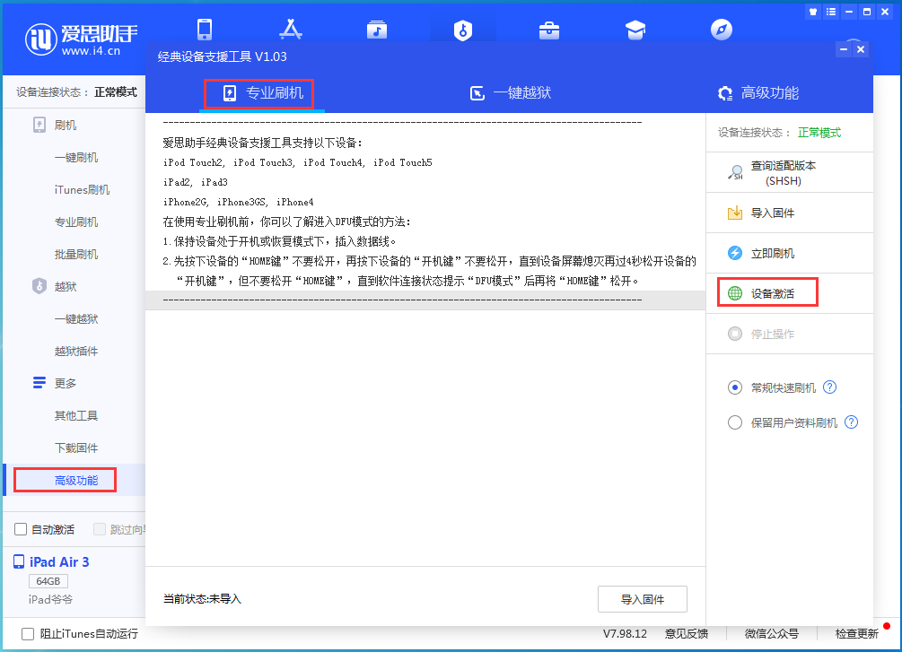汾阳苹果手机维修分享iOS 14.4正式版_iOS 14.4正式版一键刷机教程 