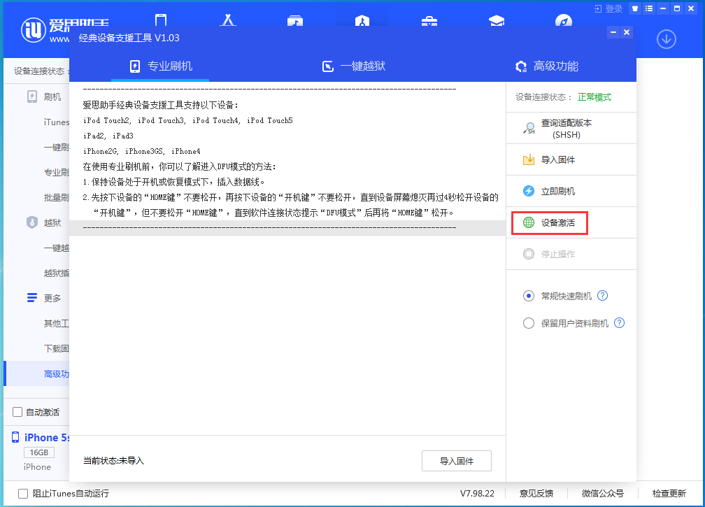 汾阳苹果手机维修分享iOS 12.4.9正式版_iOS 12.4.9 正式版一键刷机教程 